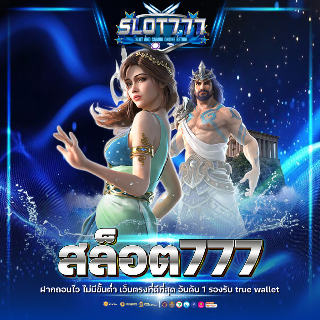 19รับ100 เว็บตรง สล็อต ฝากถอนออโต้ ไม่ผ่านเอเย่นต์ 2026