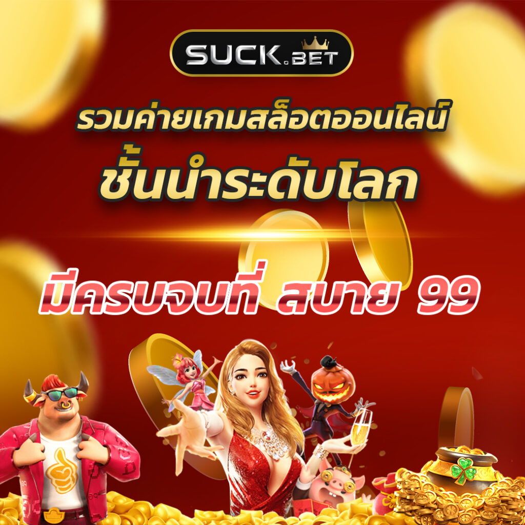 1รับ100 wallet ล่าสุด เว็บตรง สล็อต ฝากถอนออโต้ ไม่ผ่านเอเย่นต์ 2026