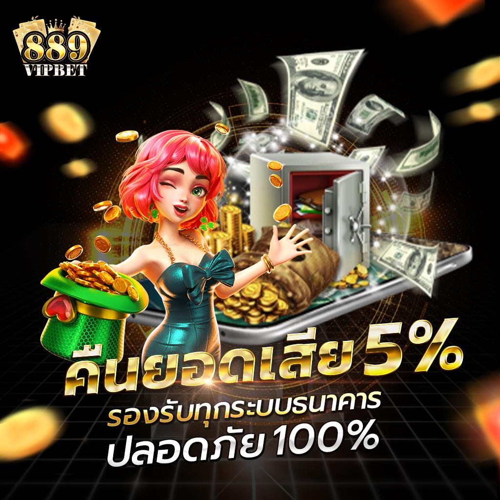 365 bet เว็บตรง สล็อต ฝากถอนออโต้ ไม่ผ่านเอเย่นต์ 2026