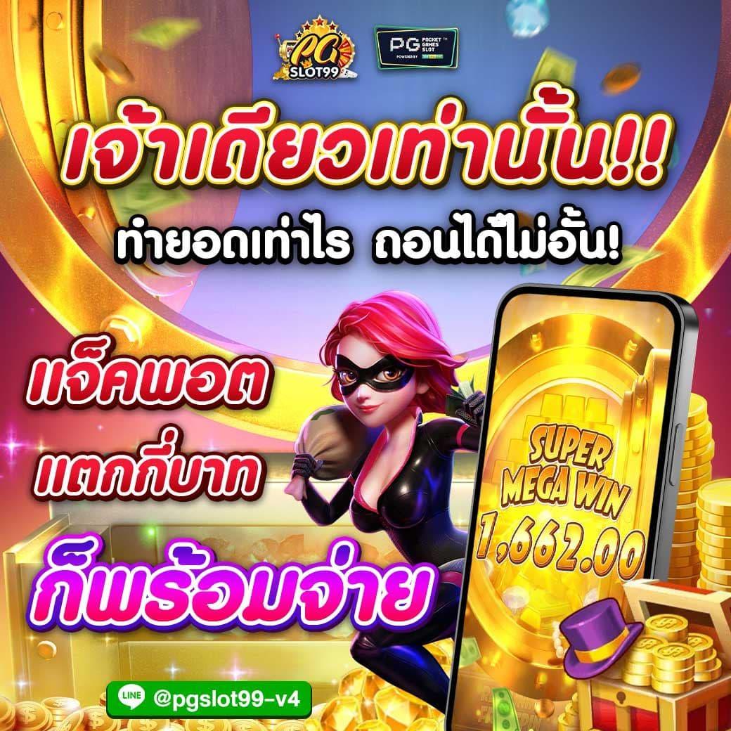 4×4bet เว็บตรง สล็อต ฝากถอนออโต้ ไม่ผ่านเอเย่นต์ 2026