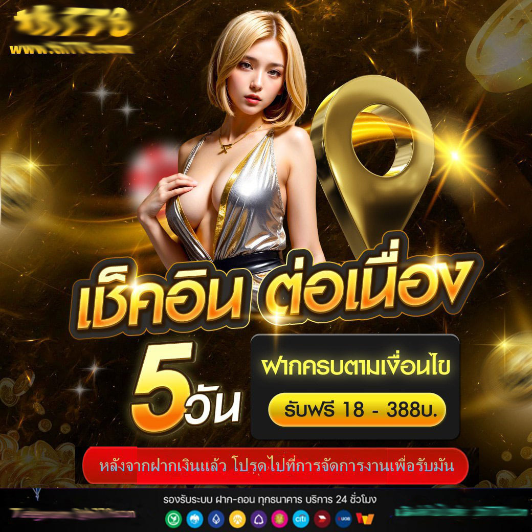 4king slot เว็บตรง สล็อต ฝากถอนออโต้ ไม่ผ่านเอเย่นต์ 2026