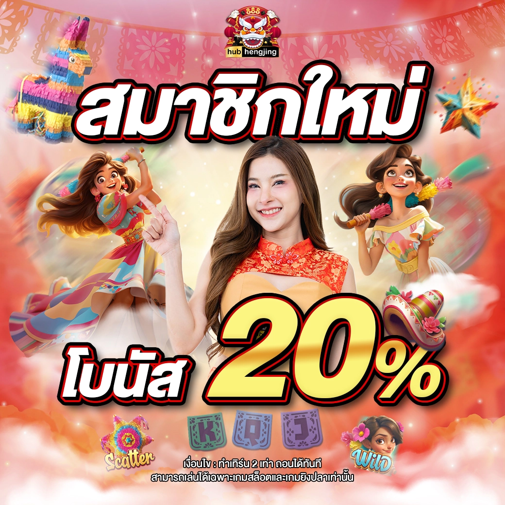 5เฮง เว็บตรง สล็อต ฝากถอนออโต้ ไม่ผ่านเอเย่นต์ 2026