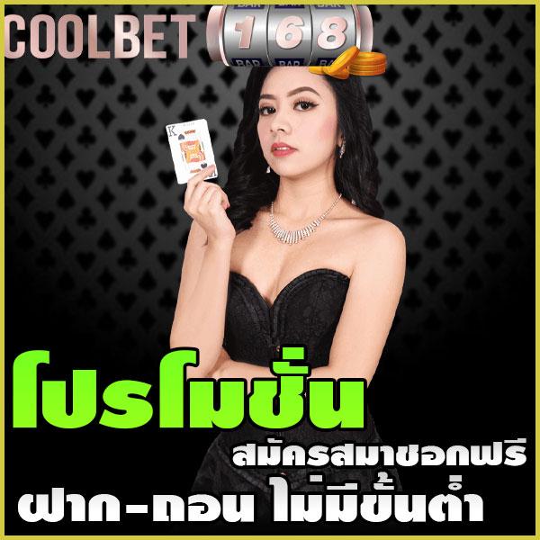 789mb เว็บตรง สล็อต ฝากถอนออโต้ ไม่ผ่านเอเย่นต์ 2026