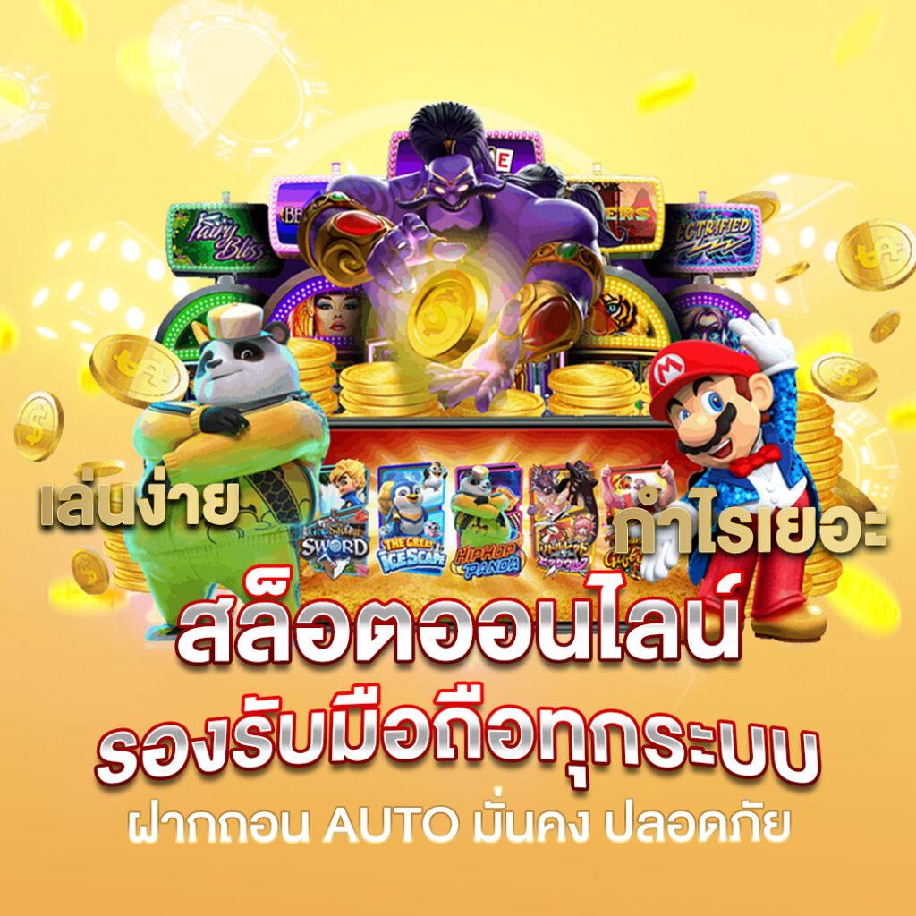 ambo1 เว็บตรง สล็อต ฝากถอนออโต้ ไม่ผ่านเอเย่นต์ 2026