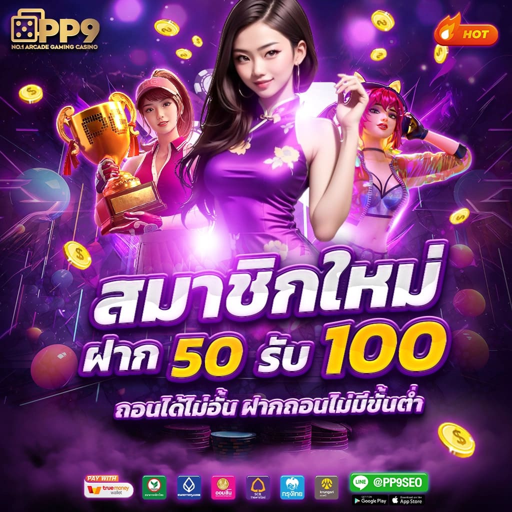 betcash 285 เว็บตรง สล็อต ฝากถอนออโต้ ไม่ผ่านเอเย่นต์ 2026