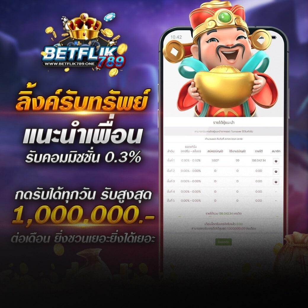 betflik 93 เว็บตรง สล็อต ฝากถอนออโต้ ไม่ผ่านเอเย่นต์ 2026