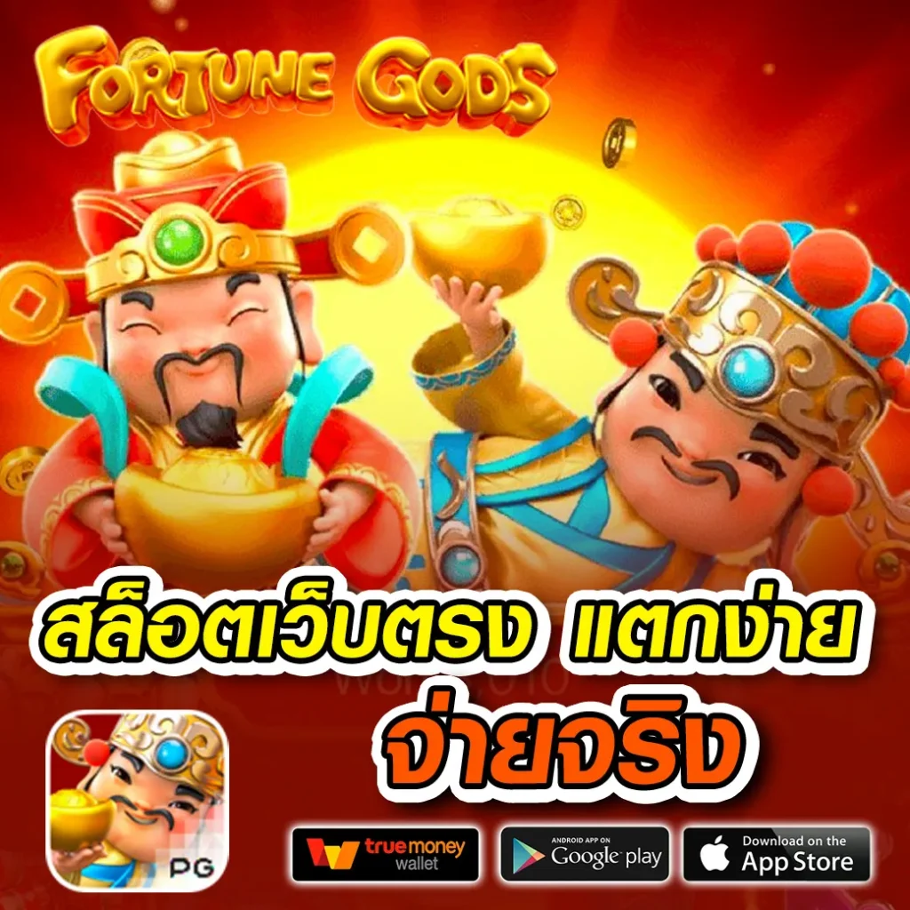 betflix slot เว็บตรง สล็อต ฝากถอนออโต้ ไม่ผ่านเอเย่นต์ 2026