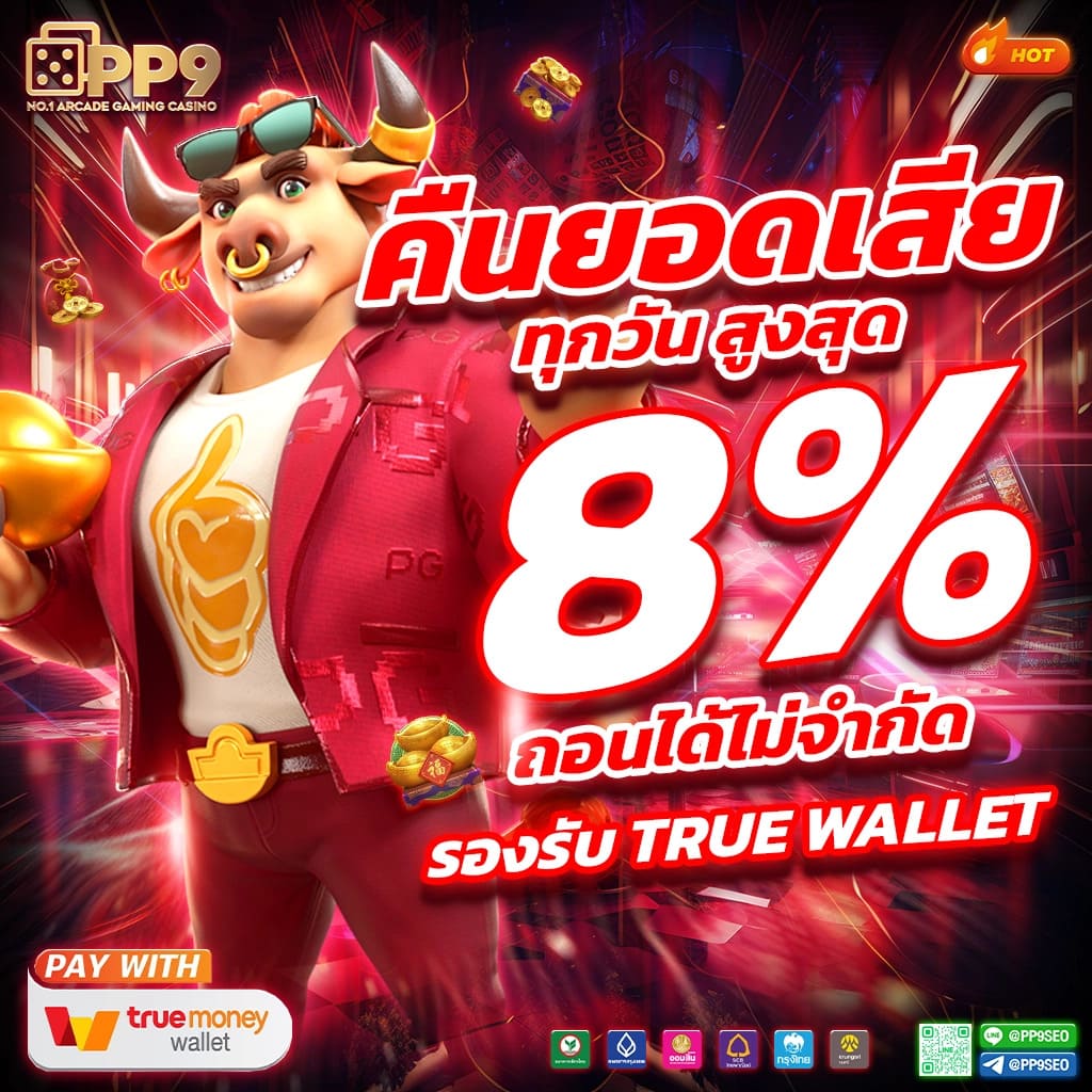 betflixauto สล็อต เว็บตรง ฝากถอนออโต้ ไม่ผ่านเอเย่นต์ 2026