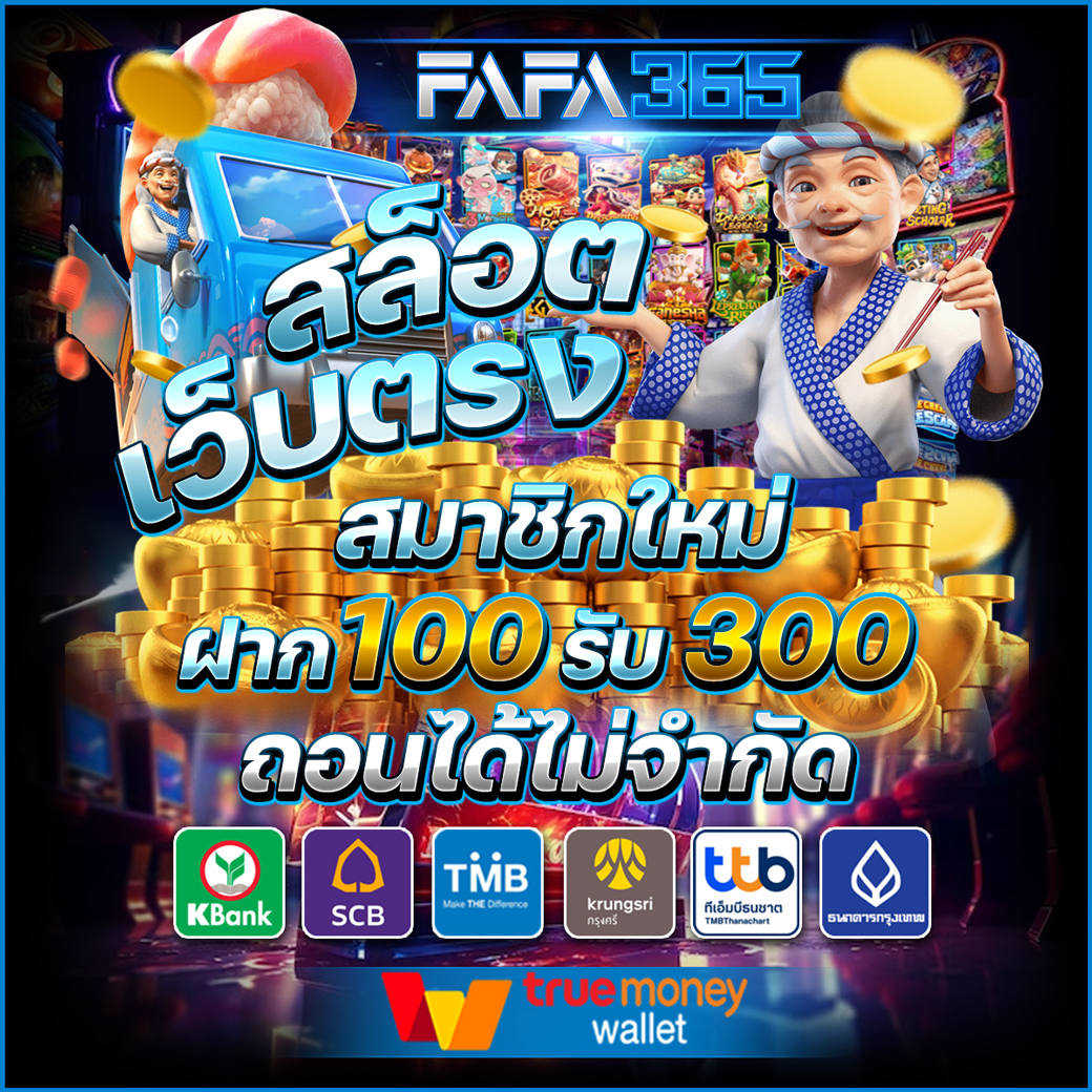 betufa เว็บตรง สล็อต ฝากถอนออโต้ ไม่ผ่านเอเย่นต์ 2026