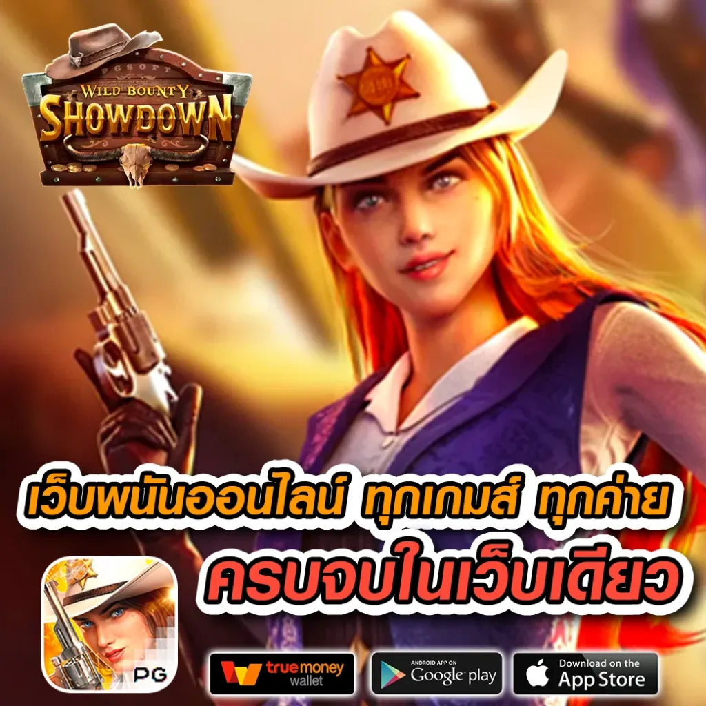 bone789 เว็บตรงสล็อต ฝากถอนออโต้ ไม่ผ่านเอเย่นต์ 2026