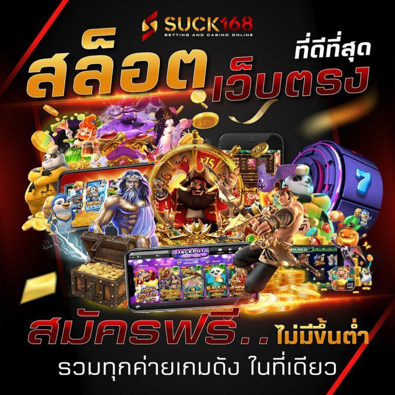 bonus เว็บตรง สล็อต ฝากถอนออโต้ ไม่ผ่านเอเย่นต์ 2026