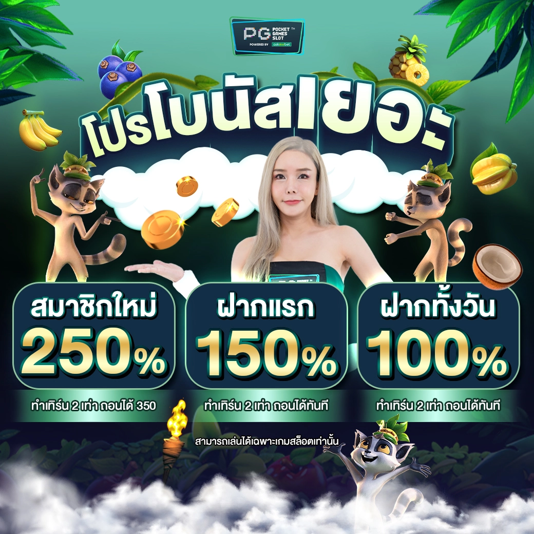 dooball88 เว็บตรง สล็อต ฝากถอนออโต้ ไม่ผ่านเอเย่นต์ 2026