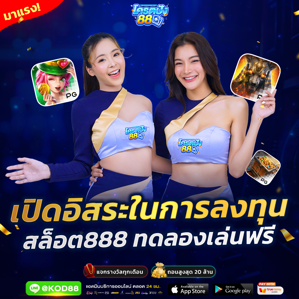 easybet789 เว็บตรง สล็อต ฝากถอนออโต้ 2026