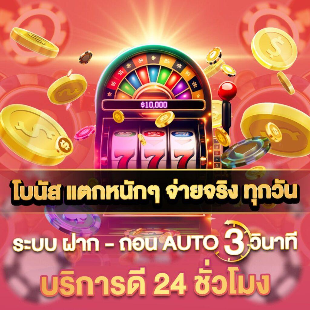 ezybet789 เว็บตรง สล็อต ฝากถอนออโต้ ไม่ผ่านเอเย่นต์ 2026