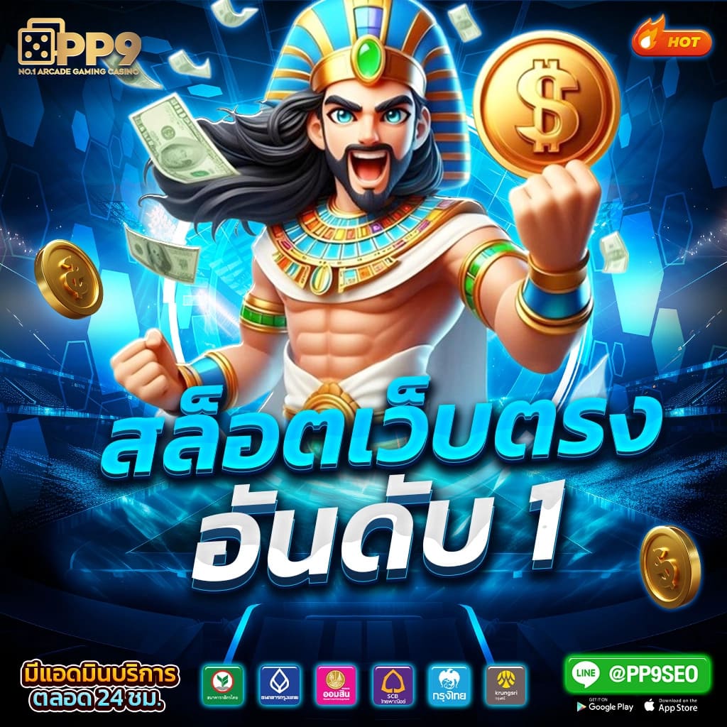 fafa100 เว็บตรง สล็อต ฝากถอนออโต้ ไม่ผ่านเอเย่นต์ 2026