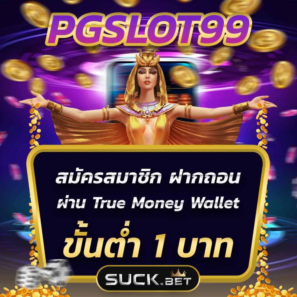g2gvip เว็บตรง สล็อต ฝากถอนออโต้ ไม่ผ่านเอเย่นต์ 2026