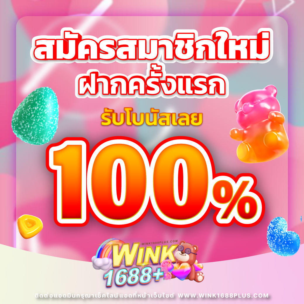 gameinter88 เว็บตรง สล็อต ฝากถอนออโต้ ไม่ผ่านเอเย่นต์ 2026