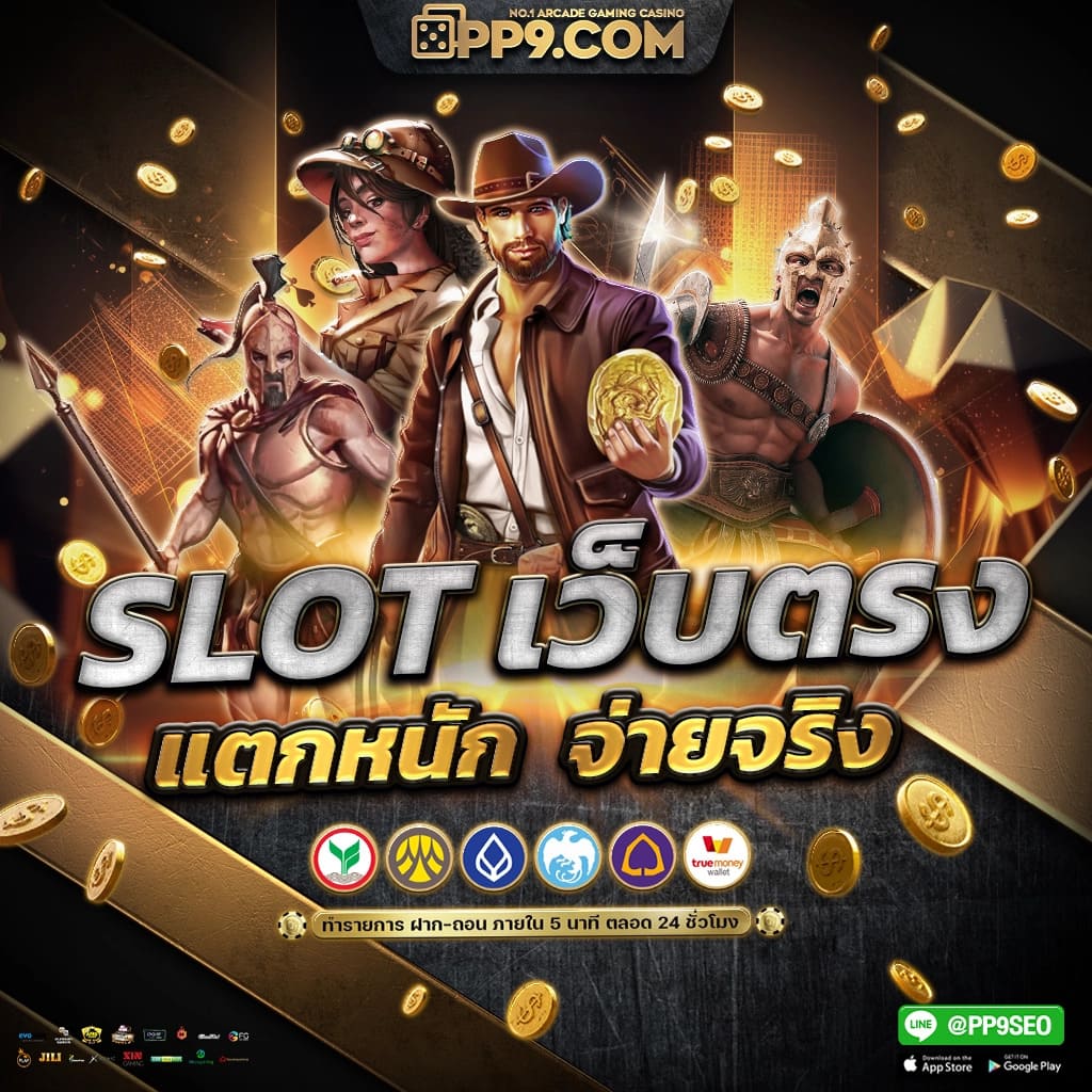 gcwin99 เว็บตรง สล็อต ฝากถอนออโต้ ไม่ผ่านเอเย่นต์ 2026