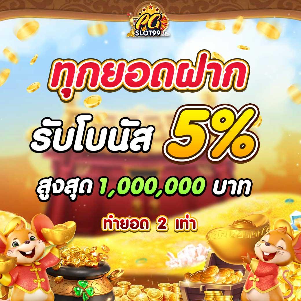 gu899 เว็บตรงสล็อต ฝากถอนออโต้ ไม่ผ่านเอเย่นต์ 2026