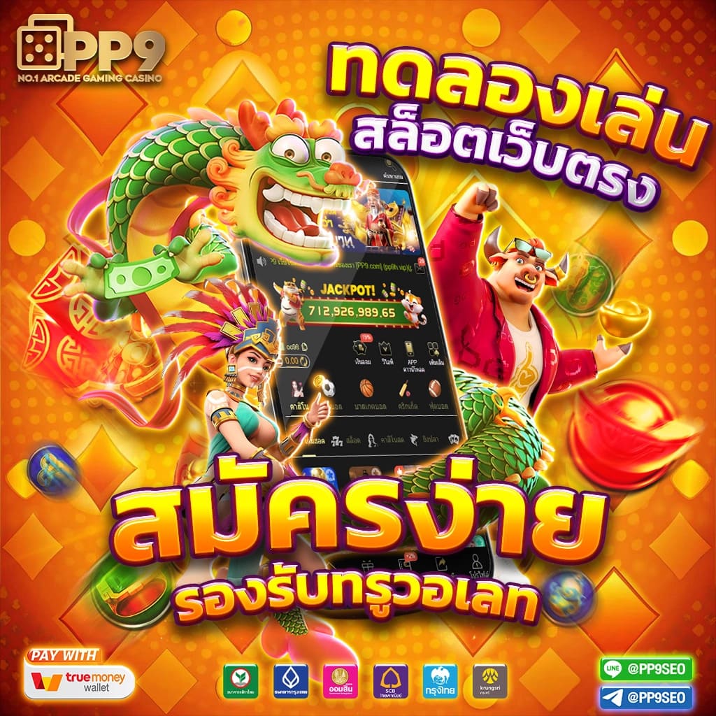 hubpgslot เว็บตรง สล็อต ฝากถอนออโต้ ไม่ผ่านเอเย่นต์ 2026