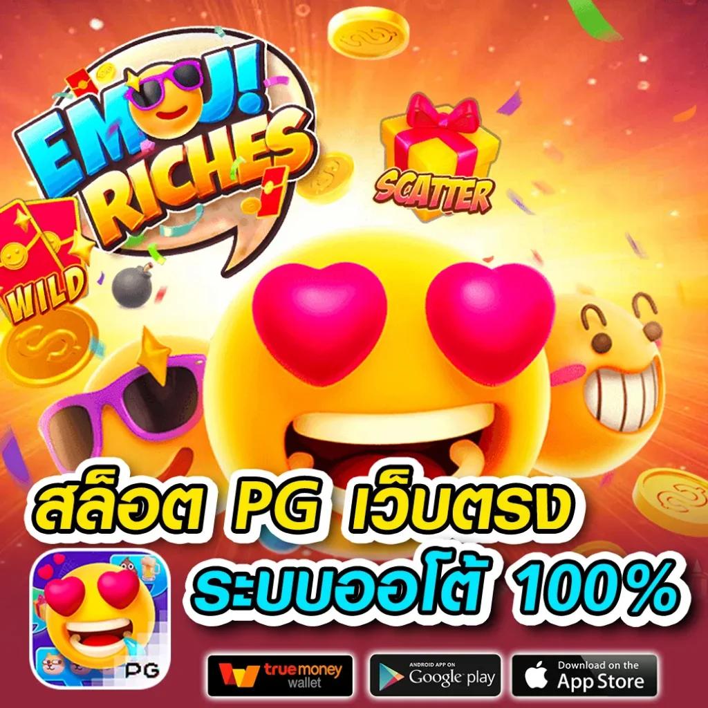 huc999 เว็บตรง สล็อต ฝากถอนออโต้ ไม่ผ่านเอเย่นต์ 2026