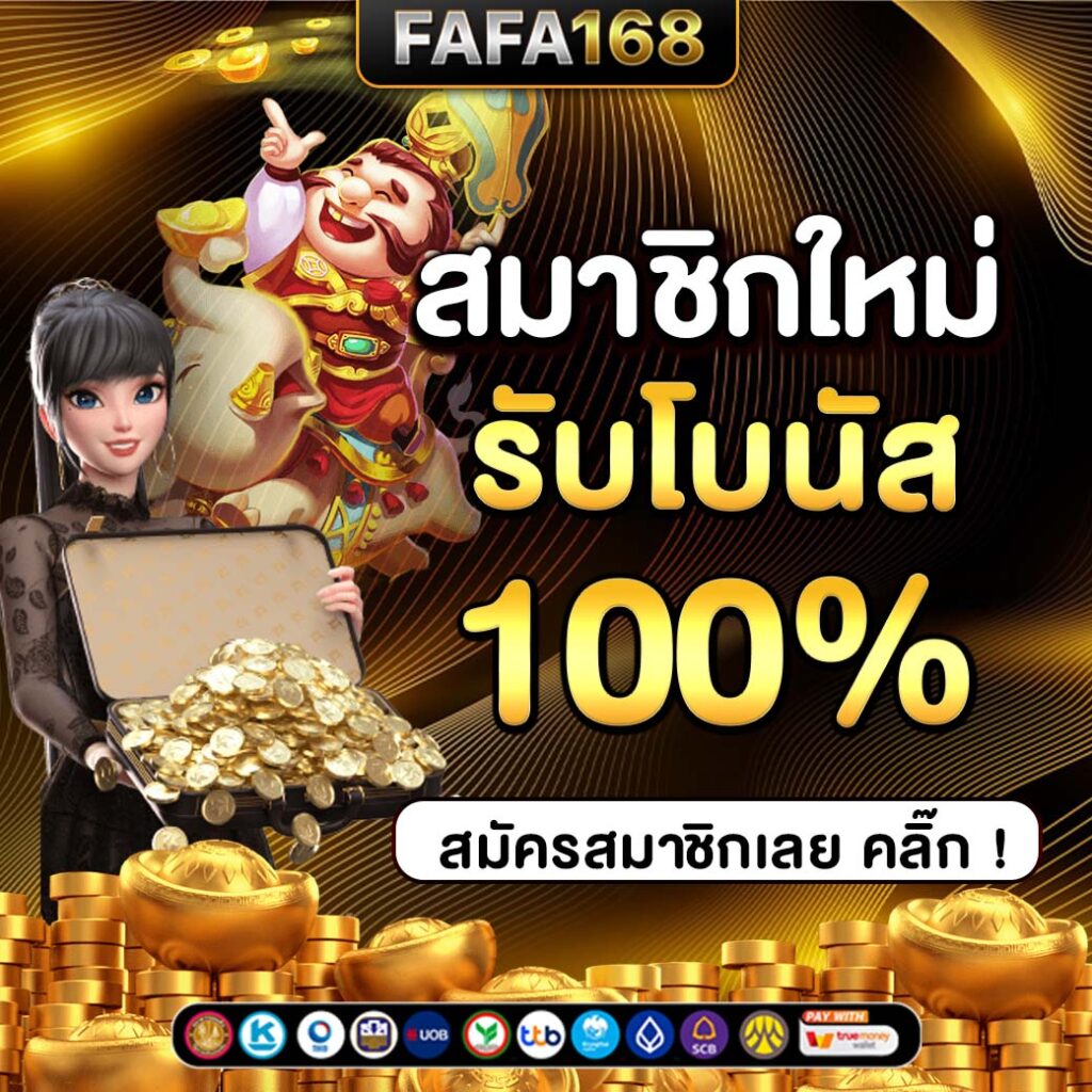 izebet เว็บตรง สล็อต ฝากถอนออโต้ ไม่ผ่านเอเย่นต์ 2026