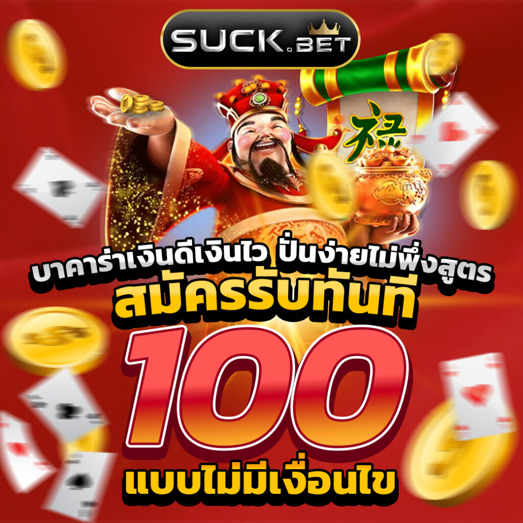 joker369 wallet เว็บตรง สล็อต ฝากถอนออโต้ ไม่ผ่านเอเย่นต์ 2026