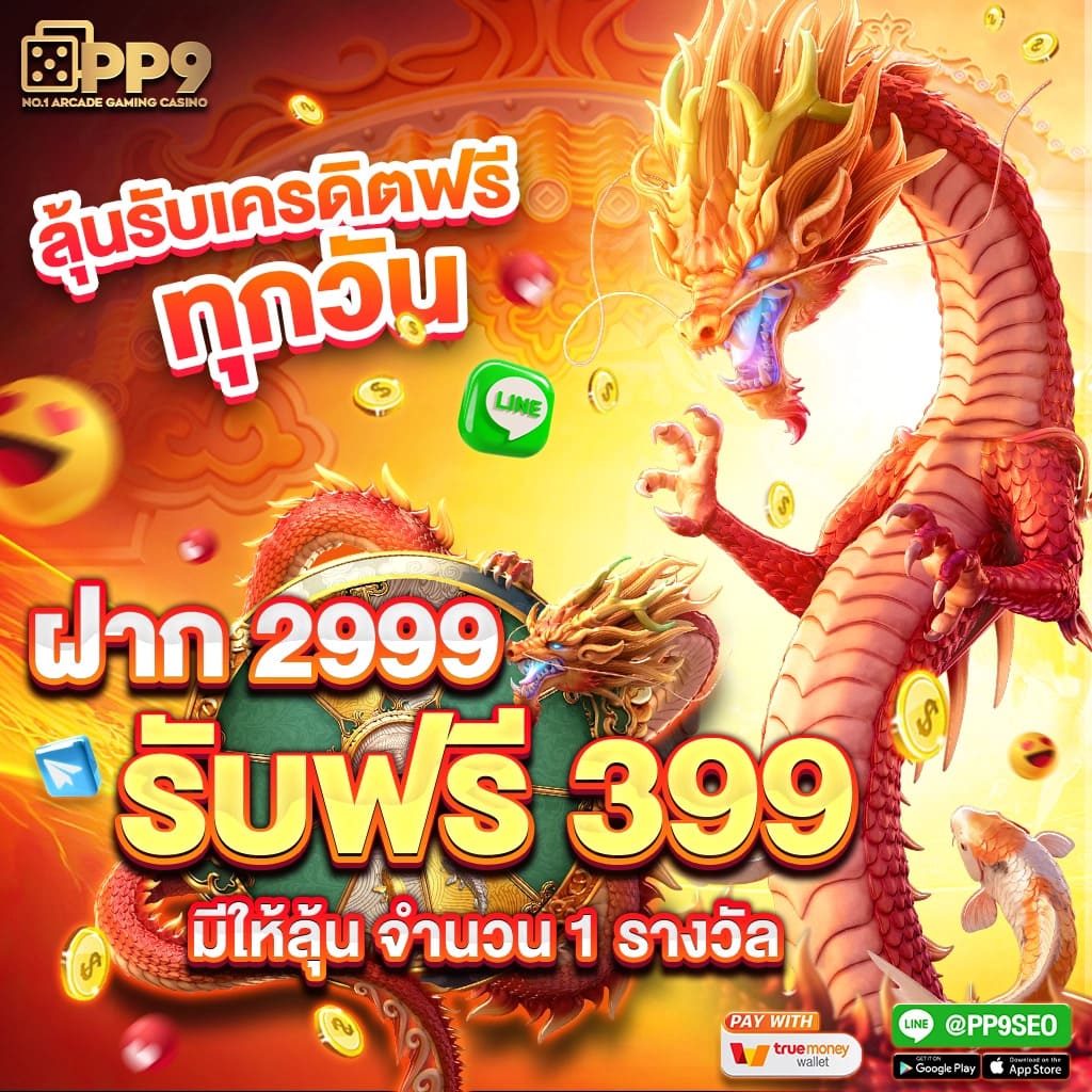 kc9 slot เครดิตฟรี 188 บาท เว็บตรง สล็อต ฝากถอนออโต้ ไม่ผ่านเอเย่นต์ 2026