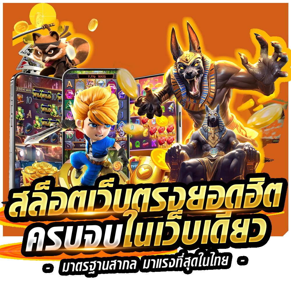 kub coin เว็บตรง สล็อต ฝากถอนออโต้ ไม่ผ่านเอเย่นต์ 2026