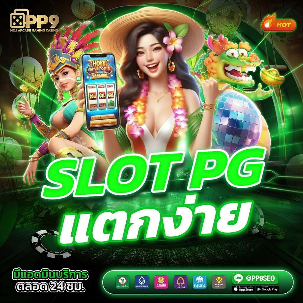 leo999 เว็บตรง สล็อต ฝากถอนออโต้ ไม่ผ่านเอเย่นต์ 2026