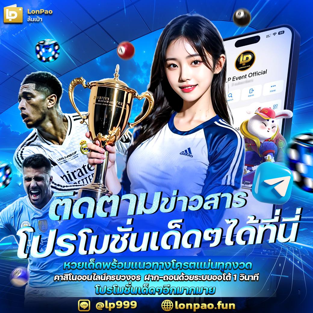lv vip เว็บตรง สล็อต ฝากถอนออโต้ ไม่ผ่านเอเย่นต์ 2026