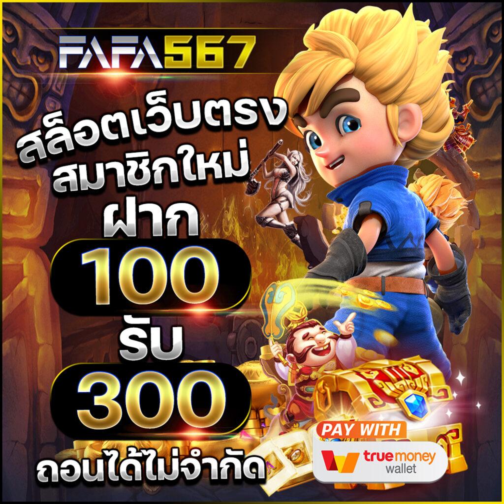 meta456 เว็บตรงสล็อต ฝากถอนออโต้ ไม่ผ่านเอเย่นต์ 2026
