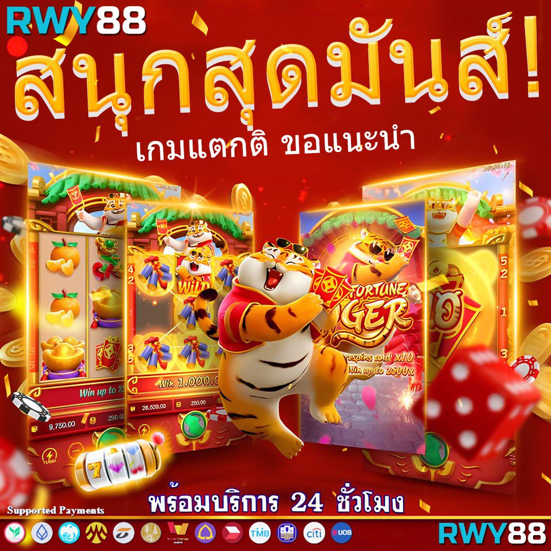 mgmint เว็บตรง สล็อต ฝากถอนออโต้ ไม่ผ่านเอเย่นต์ 2026