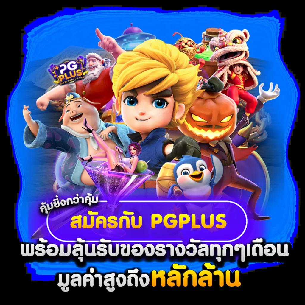 omg369win เว็บตรง สล็อต ฝากถอนออโต้ ไม่ผ่านเอเย่นต์ 2026
