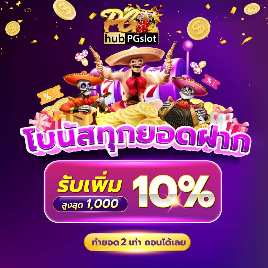 pg999 เว็บตรง สล็อต ฝากถอนออโต้ ไม่ผ่านเอเย่นต์ 2026