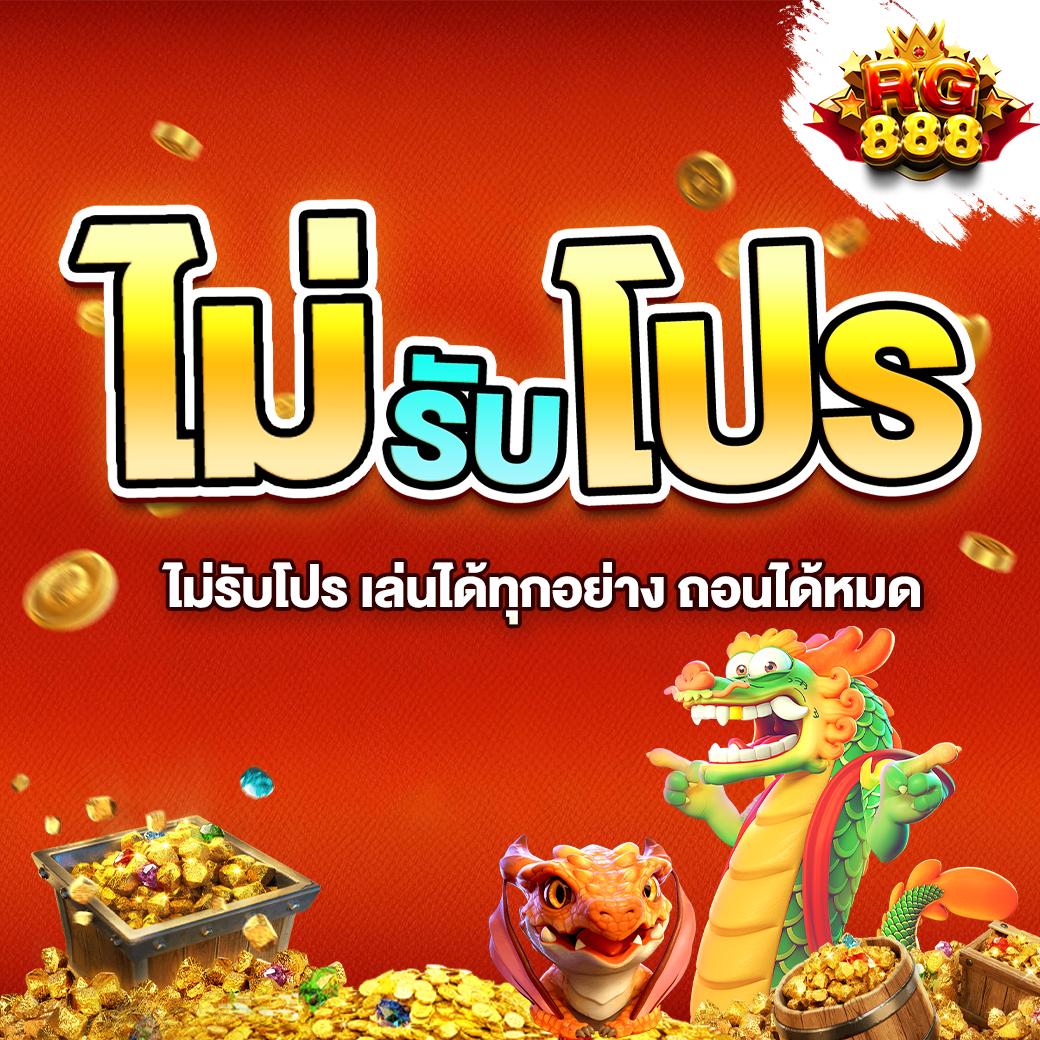 pg demo เว็บตรง สล็อต ฝากถอนออโต้ ไม่ผ่านเอเย่นต์ 2026
