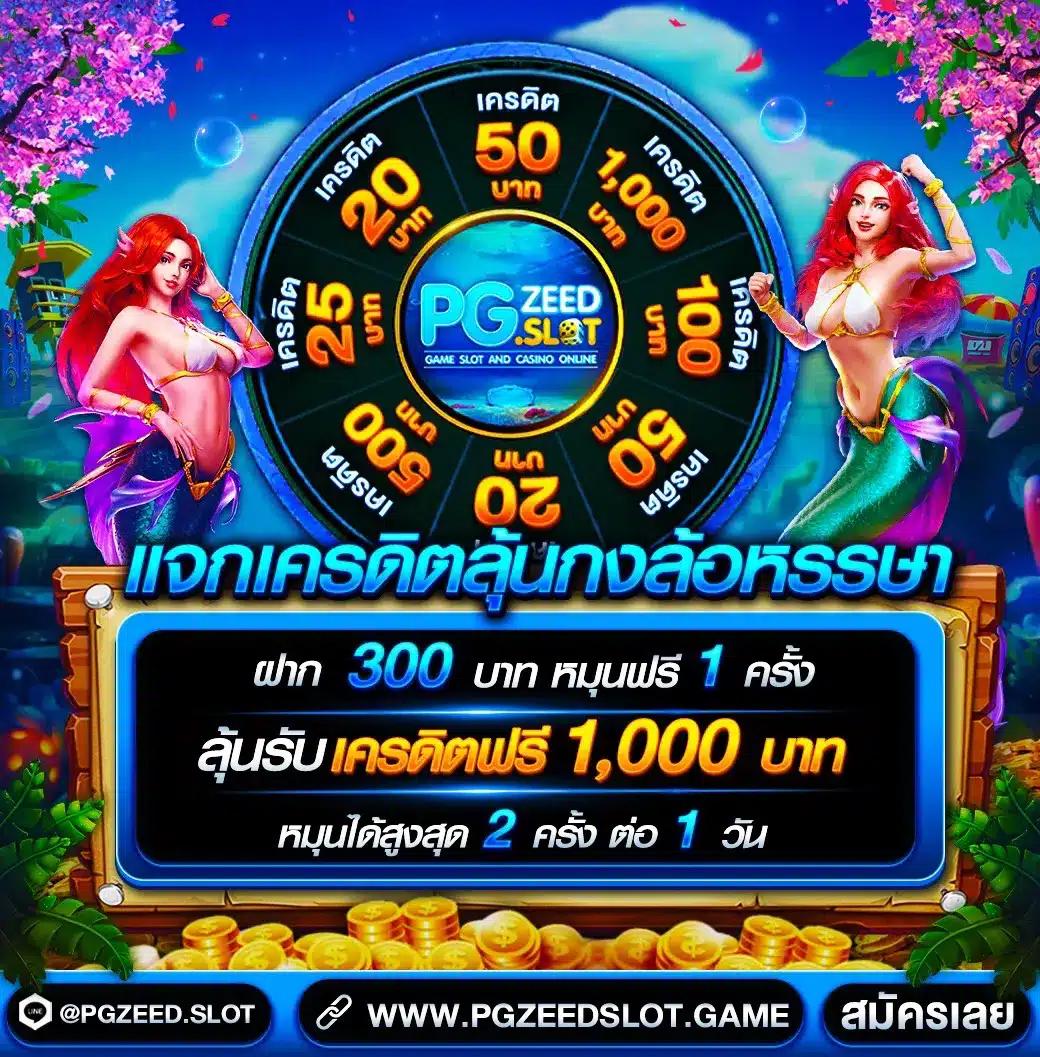 pg สีชมพู เว็บตรง สล็อต ฝากถอนออโต้ ไม่ผ่านเอเย่นต์ 2026