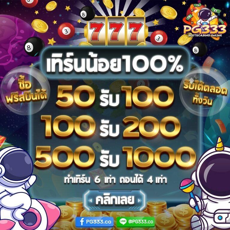 pgzeed slot เว็บตรง สล็อต ฝากถอนออโต้ ไม่ผ่านเอเย่นต์ 2026