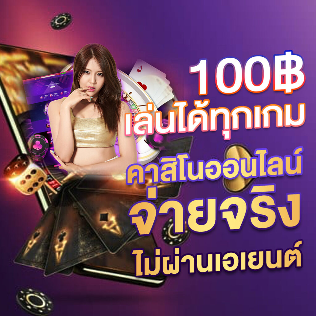 player88 เว็บตรง สล็อต ฝากถอนออโต้ ไม่ผ่านเอเย่นต์ 2026
