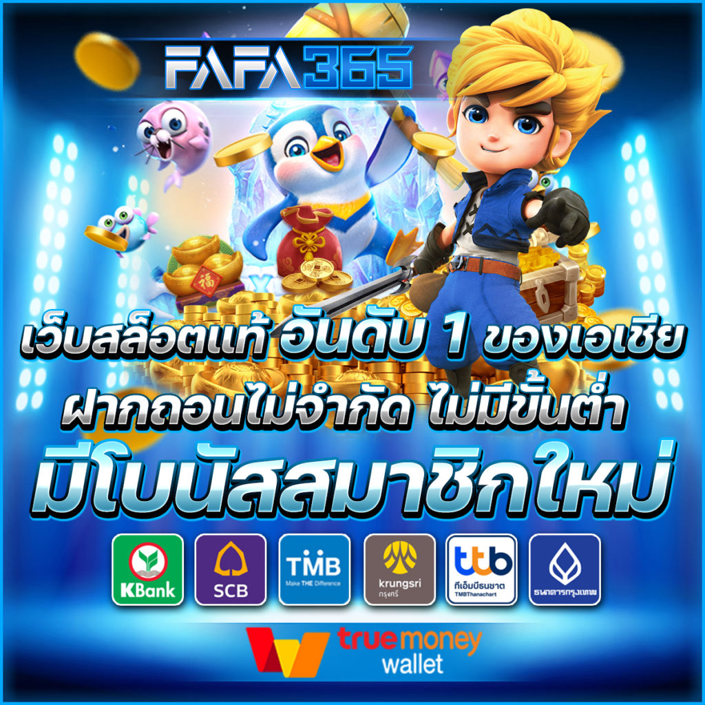 po เว็บตรง สล็อต ฝากถอนออโต้ ไม่ผ่านเอเย่นต์ 2026