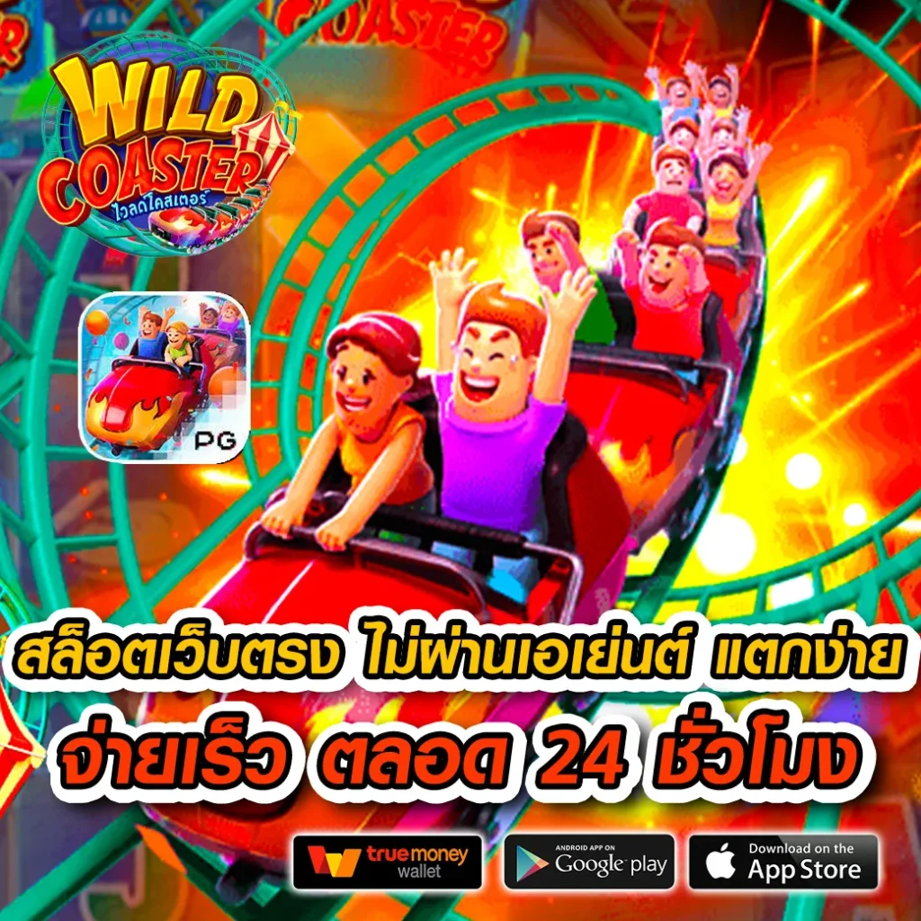 punbet999 เว็บตรง สล็อต ฝากถอนออโต้ ไม่ผ่านเอเย่นต์ 2026