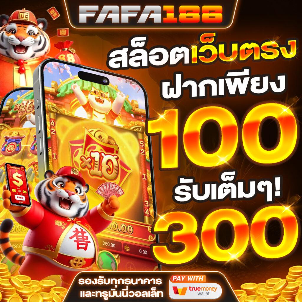 raja 132 เว็บตรง สล็อต ฝากถอนออโต้ ไม่ผ่านเอเย่นต์ 2026