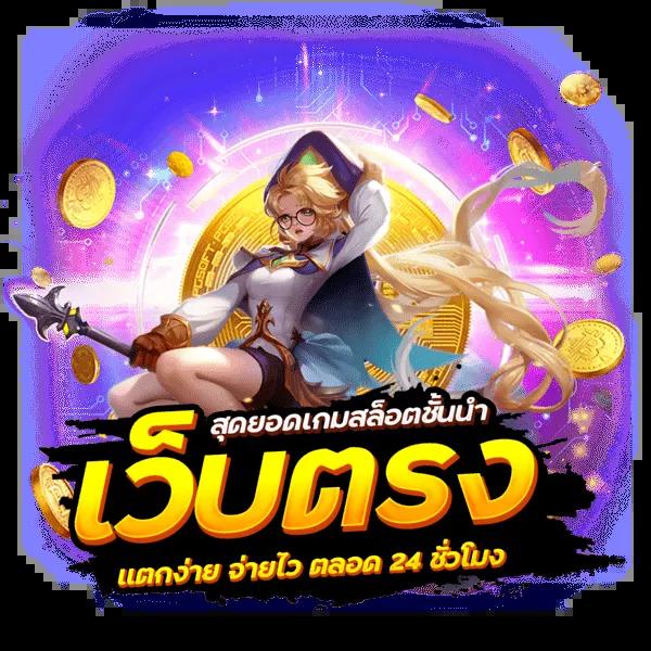 sathu88 เว็บตรงสล็อต ฝากถอนออโต้ ไม่ผ่านเอเย่นต์ 2026