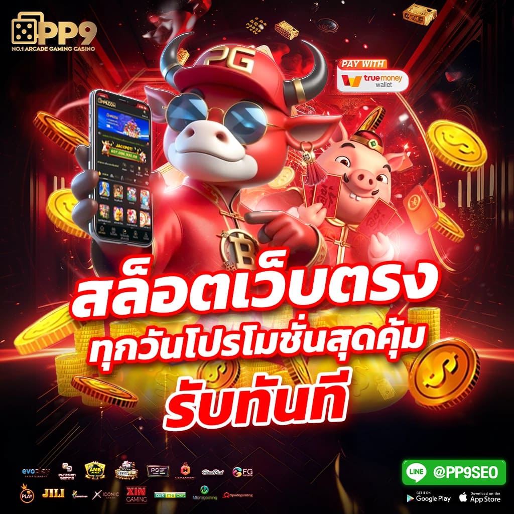 sbobet ทางเข้า เว็บตรง สล็อต ฝากถอนออโต้ ไม่ผ่านเอเย่นต์ 2026