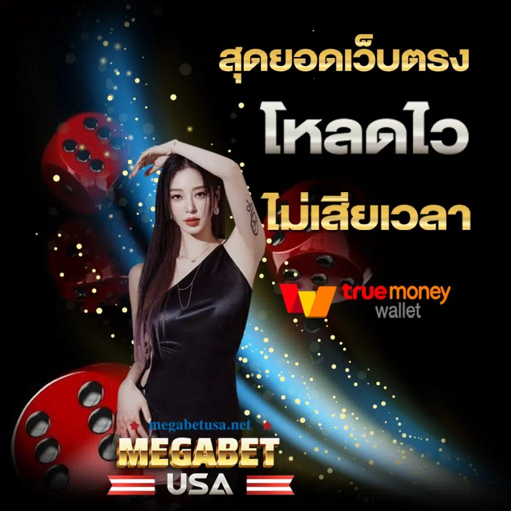 slot ทดลองเล่น เว็บตรง สล็อต ฝากถอนออโต้ ไม่ผ่านเอเย่นต์ 2026