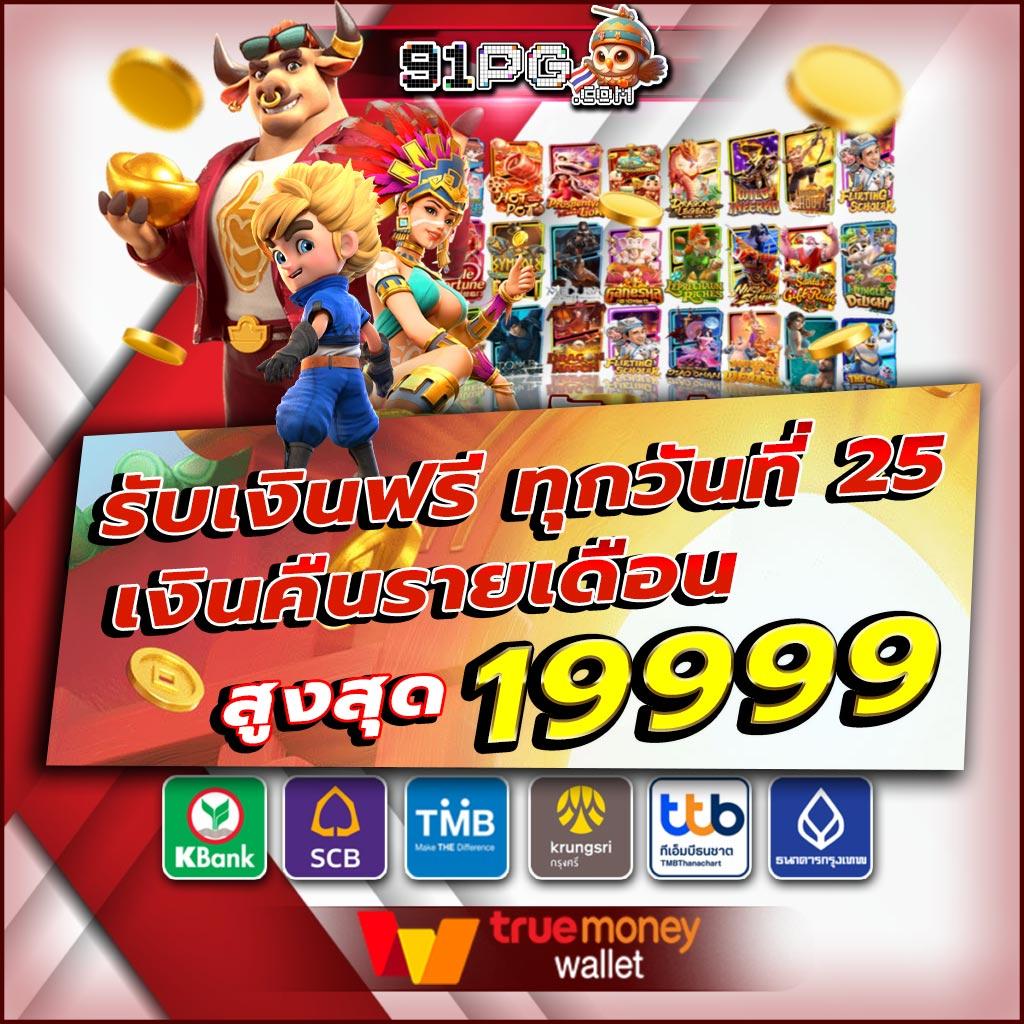 ssgame666 เว็บตรง สล็อต ฝากถอนออโต้ ไม่ผ่านเอเย่นต์ 2026