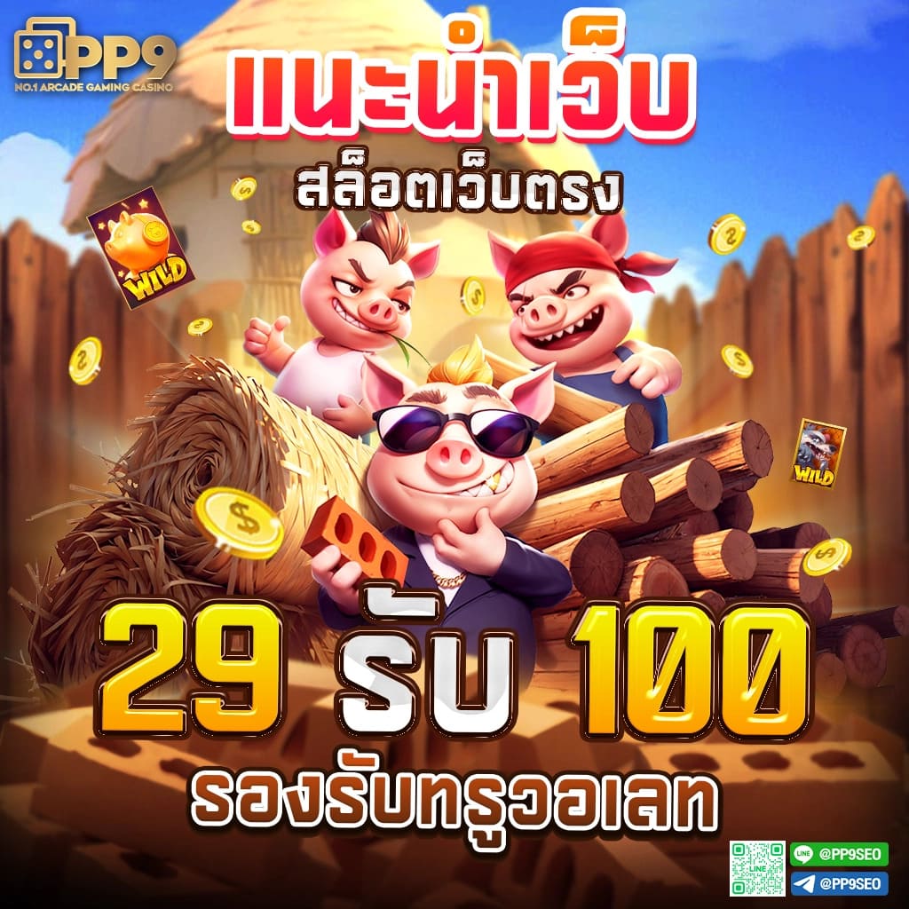 super1688 เว็บตรง สล็อต ฝากถอนออโต้ ไม่ผ่านเอเย่นต์ 2026