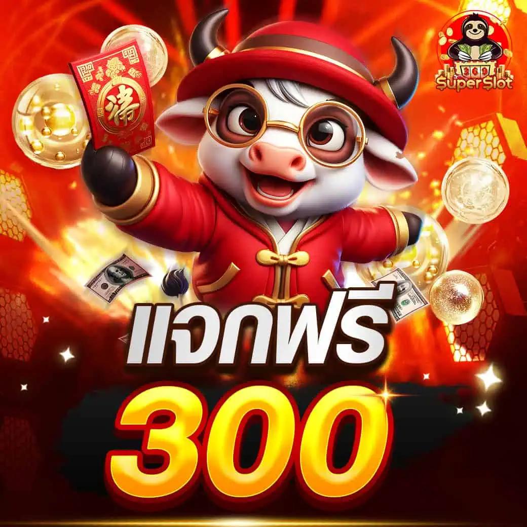 super pg 1688 เว็บตรง สล็อต ฝากถอนออโต้ไม่ผ่านเอเย่นต์ 2026