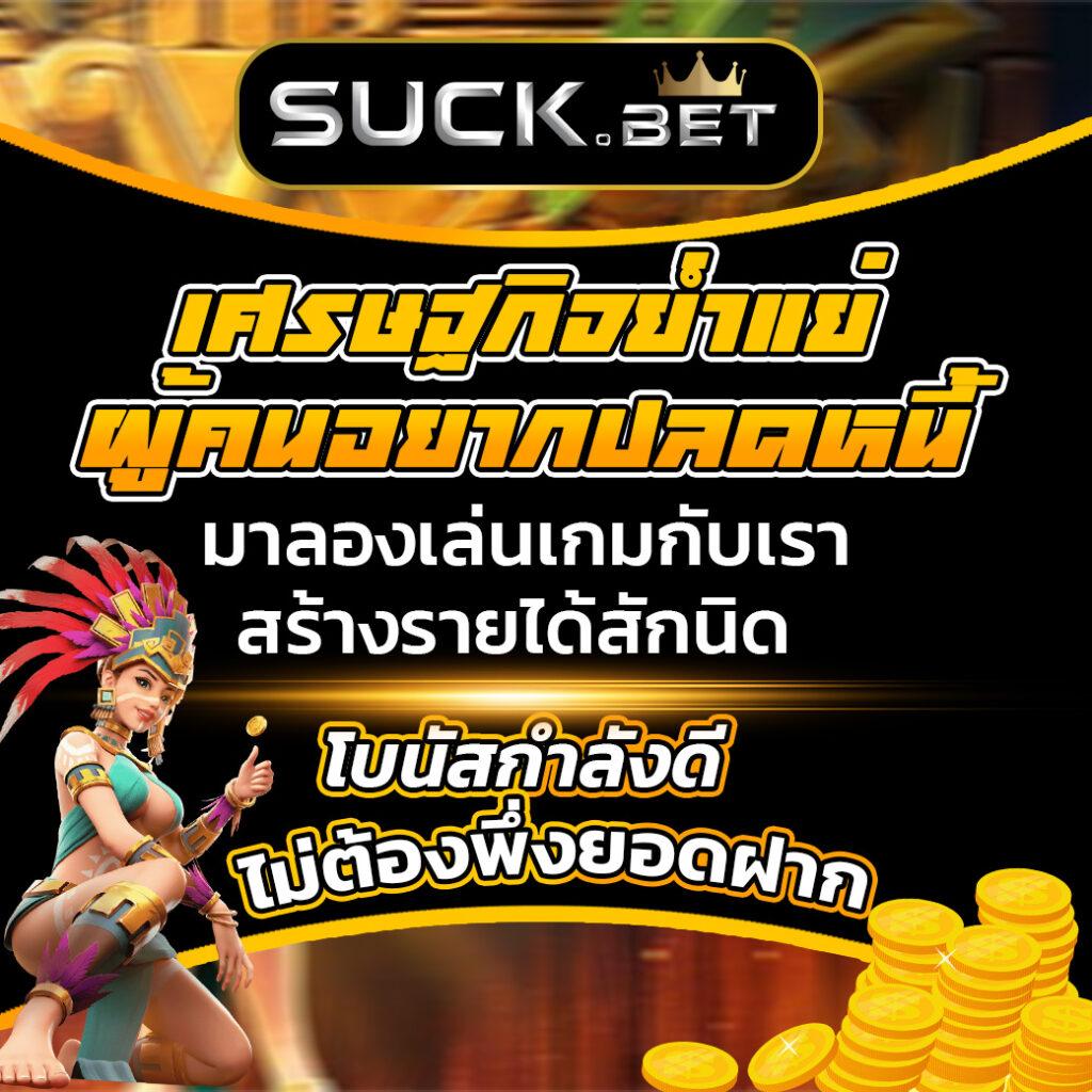 superbonus888 เว็บตรง สล็อต ฝากถอนออโต้ ไม่ผ่านเอเย่นต์ 2026