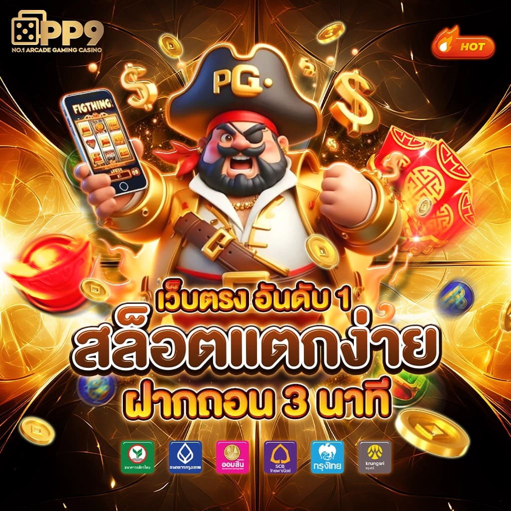 tgabet59 เว็บตรง สล็อต ฝากถอนออโต้ ไม่ผ่านเอเย่นต์ 2026